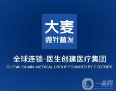 2022福州植發(fā)醫(yī)院介紹發(fā)布！大麥微針、海峽、真格等貨比這些！