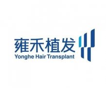 中山植發(fā)醫(yī)院直接看介紹信息介紹！以公立和私立共同推出！