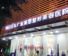 廣東隆胸醫(yī)院介紹2022版！已經(jīng)包含了廣州、深圳、中山、東莞等各大城市機(jī)構(gòu)