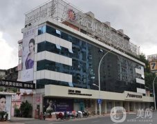 福州美萊華美整形醫(yī)院