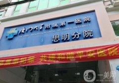 廈門(mén)做隆胸整形醫(yī)院介紹發(fā)布！含2022價(jià)格標(biāo)準(zhǔn)~速看