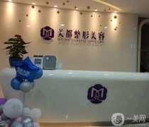 四川整形醫(yī)院有哪些?成都醫(yī)美公布名_價格收費同步在內！