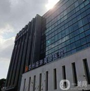江蘇雙眼皮醫(yī)院信息介紹？公布介紹_南京、蘇州等晉級了不少機構！攜價格表