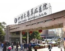 成都整形三甲醫(yī)院大全介紹！華西常年穩(wěn)居榜一，還有省醫(yī)院、市二醫(yī)院等緊跟