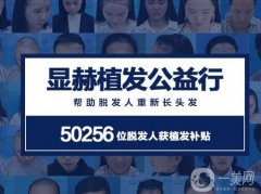 湖北武漢植發(fā)醫(yī)院名單發(fā)布！一覽同濟(jì)、科發(fā)源等專業(yè)機(jī)構(gòu)都有！