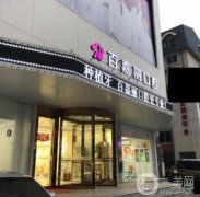 沈陽口腔整形醫(yī)院介紹名單介紹_還有整牙價(jià)格將陸續(xù)公布