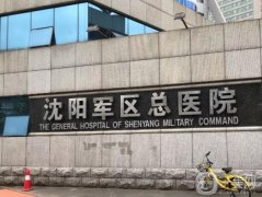 2021-2022沈陽整形醫(yī)院介紹前八實(shí)力介紹_榜首又有新變化