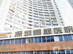 2022深圳隆鼻整形醫(yī)院！鵬程、藝星、美萊等私立醫(yī)美pk！