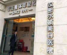 2022成都面部脂肪填充好的醫(yī)院公布！案例、價(jià)格表請(qǐng)查收
