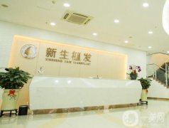 植發(fā)上海什么醫(yī)院好？2022名單奉上！新生、碧蓮盛等全國連鎖在內(nèi)
