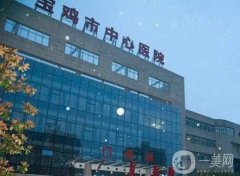 2022寶雞整形醫(yī)院強(qiáng)都有誰？名單依次介紹！公立斬獲榜首