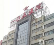 解放軍第一〇五醫(yī)院(合肥105醫(yī)院)整形科