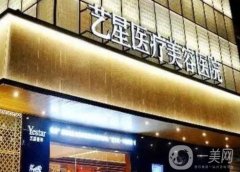 湖北武漢隆鼻整形醫(yī)院位！藝星、壹加壹、美萊收費價格表大揭秘