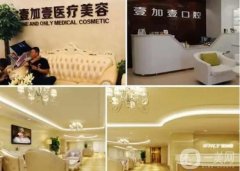 北京牙齒正畸醫(yī)院介紹實力上榜！壹加壹、華瑞康價格查詢