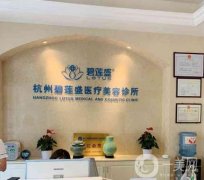 杭州植發(fā)醫(yī)院技術(shù)介紹名單告知！碧蓮盛、市一醫(yī)院、首瑞等拔得頭籌！