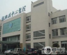 紹興整形外科醫(yī)院公布！公立實(shí)力相互媲美_價(jià)格詳情透明！