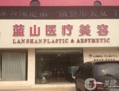 河北省整形醫(yī)院【2022】新版公布！保定藍山、邯鄲華美均上榜