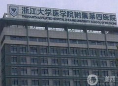 2022浙江省整形外科醫(yī)院介紹實力推薦！全是公立！浙一、浙二、省醫(yī)院均上榜