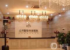 武漢五洲萊美整形美容醫(yī)院