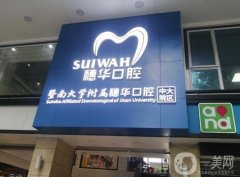 廣州弄牙齒醫(yī)院介紹？_穗華、全家福、德倫等口碑測評!