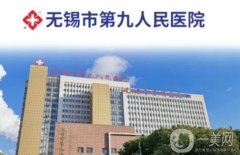 無(wú)錫做吸脂公立醫(yī)院大全！列舉了這些口碑好價(jià)格又親民的了解