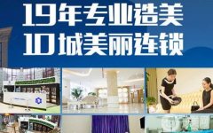 廈門思明海峽醫(yī)療美容診所