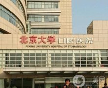 2022北京正頜手術(shù)醫(yī)院介紹全新信息介紹！協(xié)和、處、圣嘉新等奪得榜三！