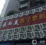 西南地區(qū)醫(yī)院(四川)介紹醫(yī)院花落誰家？集中綿陽、成都等城市！