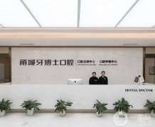2022寧波口腔醫(yī)院介紹！有幾家躋身全國優(yōu)質(zhì)民營醫(yī)院？