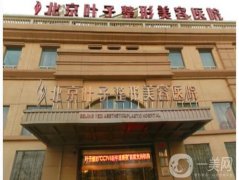【2021-2022】國內好的豐胸科整形醫(yī)院介紹！分享項目感受！