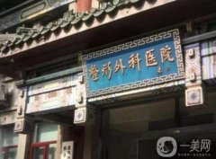 2021-2022北京植發(fā)醫(yī)院發(fā)布_全新價(jià)格表趕緊收藏