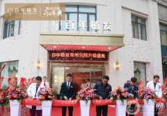 無錫植發(fā)醫(yī)院發(fā)布_2022價(jià)格（價(jià)目）明細(xì)表查詢