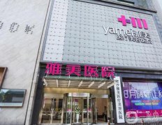 2022湖南省長(zhǎng)沙整形醫(yī)院公布！雅美、美萊、愛(ài)思特實(shí)力口碑出眾！穩(wěn)居