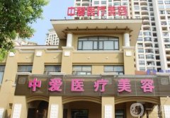 2022黃石市激光祛斑美容醫(yī)院（）人氣發(fā)布！