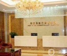 2021-2022佳木斯激光祛斑美容醫(yī)院名單預(yù)測！公立占比較大！價格可查詢