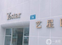 2022四川隆鼻整形醫(yī)院強(qiáng)公布！成都藝星、東籬等醫(yī)院獲好評！附價(jià)格