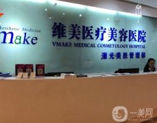 2022天津市隆鼻醫(yī)院！維美、伊美爾等醫(yī)美盤點！