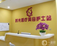 2022南平整形醫(yī)院介紹信息介紹發(fā)布！時(shí)光蟬聯(lián)榜首！