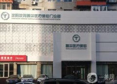 2022年遼寧隆鼻醫(yī)院口碑實(shí)力pk！沈陽藍(lán)天、元辰新入圍