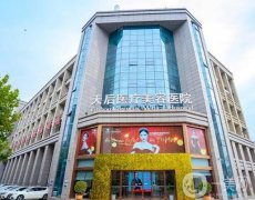 鄭州天后醫(yī)療美容醫(yī)院