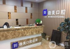 大連種植牙醫(yī)院信息介紹？優(yōu)選這些知名度高價(jià)格公道的參考