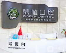 2022寧波口腔醫(yī)院介紹盤點！各大實力機構和價格標準盤點！