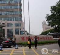 鄭州整形醫(yī)院有公立和私立！鄭大一附院、辰星等一一公開！