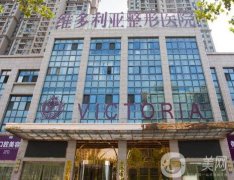 2022合肥植發(fā)醫(yī)院介紹信息？維多利亞、源森、碧蓮盛等實(shí)力被大家熟知！