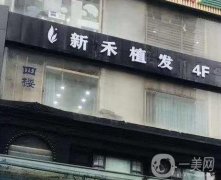蘭州植發(fā)醫(yī)院？信息介紹就看各家實(shí)力過不過關(guān)？