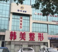 濟(jì)南整形醫(yī)院介紹看！實(shí)力這邊看！