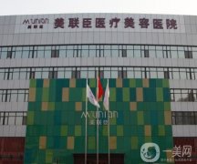 2022石家莊割雙眼皮正規(guī)醫(yī)院介紹盤點(diǎn)！雅芳亞、藍(lán)山、美聯(lián)臣等實(shí)力靠前！