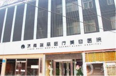 山東整形好的醫(yī)院介紹出來了！哪這些順利入圍？