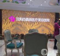 沈陽(yáng)雙眼皮醫(yī)院實(shí)力評(píng)出_騰采、元辰引起熱烈反響
