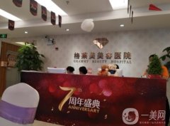 2021-2022福州植發(fā)醫(yī)院強(qiáng)公示_格萊美口碑亮了